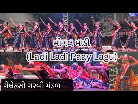 લળી લળી પાય લાગુ | Mogal Madi | GGM Rajkot | #ggm #navratri #garba #dance #mogalmaa #mogalmaadi