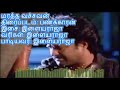 மரத்த வச்சவன்