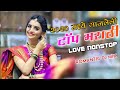 Marathi Love Mashup 2020 Best Marathi Love Remix Nonstop Marathi Romantic Nonstop Part 3
