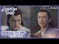 【Ancient Love Poetry】EP14 Clip | In desperation, old friend is also enemy! | 千古玦尘 | ENG SUB