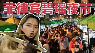 [問卦] 菲律賓人：杜特蒂讓我們敢晚上出門。