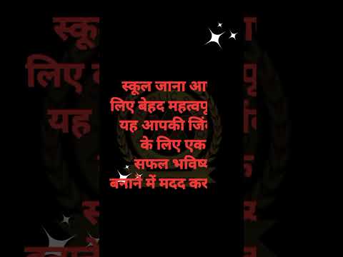 Afternoon dose (26 May 2023) |# #avpublicschool #morningdose #avps #schoolshorts #thoughtoftheday