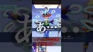【トラウマ】レジェンド昇格戦で起きた衝撃の出来事がヤバいw【ポケモンユナイト】#ポケモンユナイト #ユナイト #ポケユナ #pokemonunite
