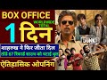 Dunki Movie Review, Shahrukh Khan,Taapsee P,Rajkumar Hirani,Dunki Box Office Collection,Dunki Review