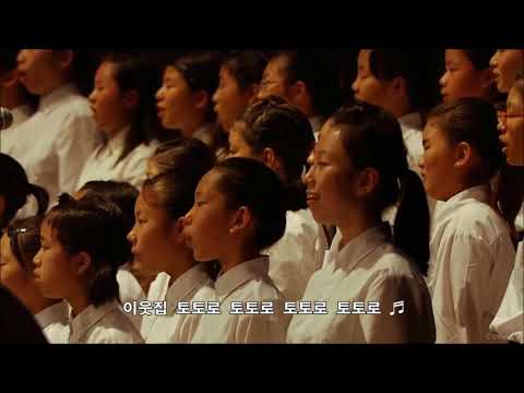 이웃집 토토로 엔딩 테마 / 한글자막 / 지브리 25주년