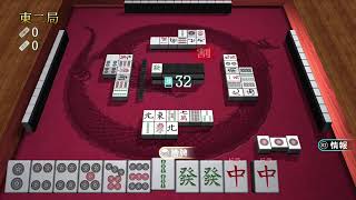 【THE麻雀】無性に麻雀を打ちたくなっったのでCPU戦を打つだけの配信【初見様歓迎】