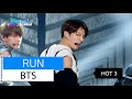 [HOT] BTS - RUN, 방탄소년단 - 런, Show Music core ...