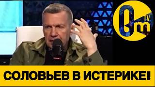 РОССИЯНЕ КРИЧАТ О ПОРАЖЕНИИ!