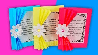 3 простые открытки с цветами на праздник