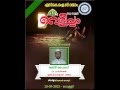 ORU THULLI VELICHAM SKIC DAMMAM