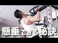 【筋トレ】筋肉のプロ山本義徳先生直伝!懸垂ができるようになる方法をお伝えします! #shorts