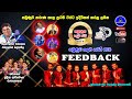 FEEDBACK Pamunuwa 2018 ෆීඩ්බෑක් පමුණුව සම්පුර්ණ ප්�