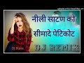 Nili Satam Ko Sila De Petikot Holi Dhamaal ReMix Dj Pintu Sharma !! Balli Mohanwadi New Holi Song