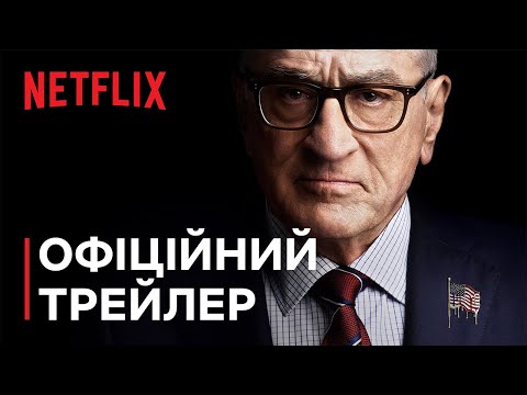 Офіційний трейлер [Субтитри]