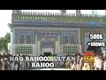 Haq Bahoo Sultan Bahoo