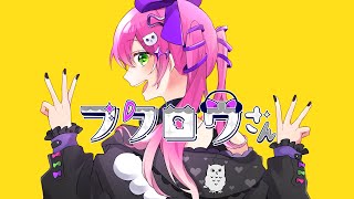 I love what you did in and (1) - フクロウさん / すりぃ ( covered by リリぴ ) 歌ってみた【Subtitled】