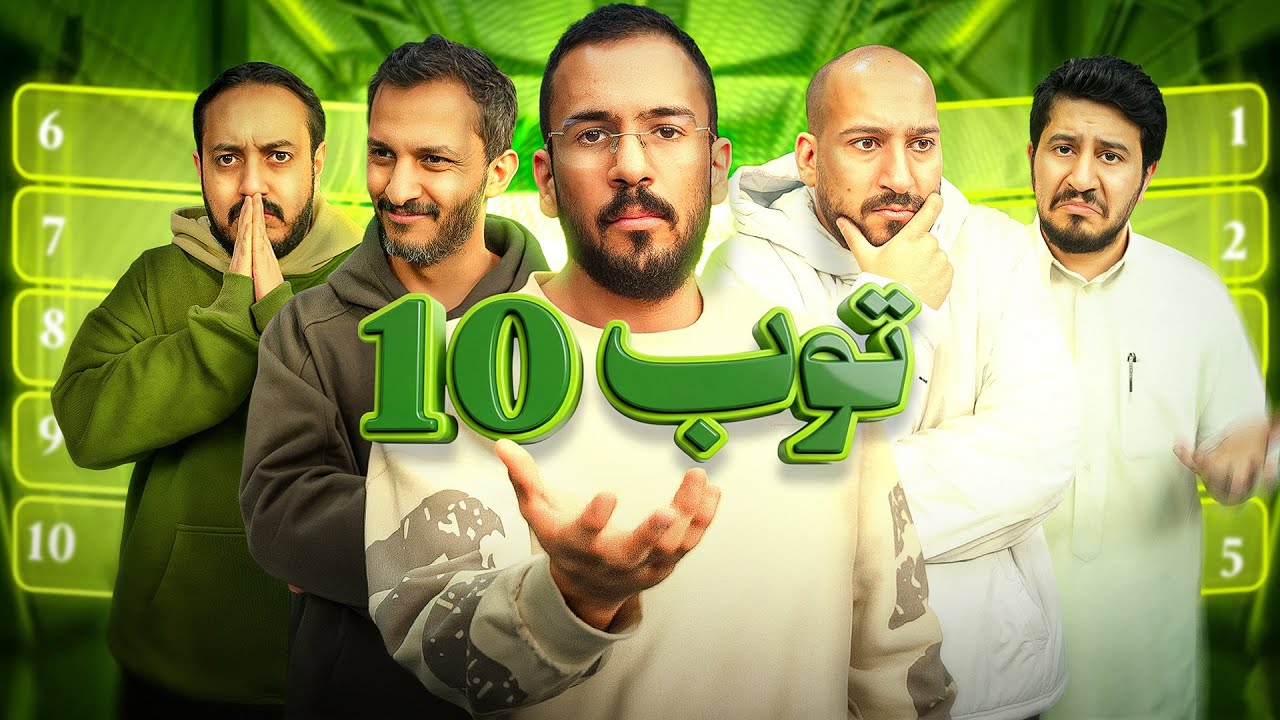 توب 10 مع اودين - غش وتلاعب !😡