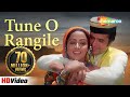 Tune O Rangile Rajesh Khanna Hema Malini RD Burman Hit Songs Kudrat Romantic Love Songs
