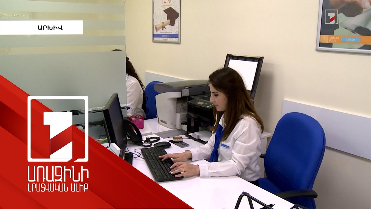 Հայաստանյան 6 բանկ դադարեցրել է Unistream արագ փոխանցումների համակարգի սպասարկումը