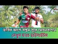 Odisha FC vs Mohun Bagan | সাত গোলে Juggernaut-দের ভাসাল সবুজ-মেরুণ ব