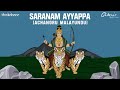 Ghibran S Spiritual Series Saranam Ayyappa Achanoru Malayundu Song Lyric Video Ghibran