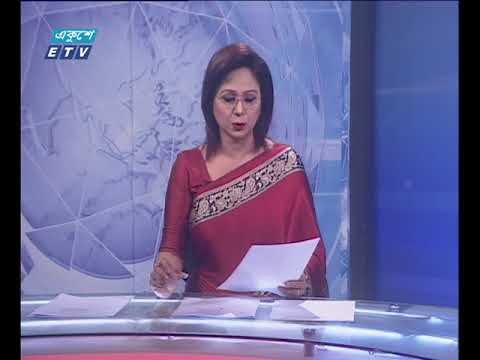 রাত ১১ টার সংবাদ, ০৯ জুলাই ২০১৮