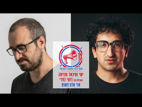 Video thumbnail for Ani Adam Pashut - אני אדם פשוט