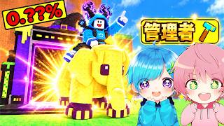 【アドミンイベント】自分たちで作ったラッキーブロックを打つの管理者になるロブロックス..【ROBLOX】【まひてる】