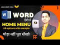 Complete Microsoft Word Tutorial Home Menu Tab In MS Word Hindi