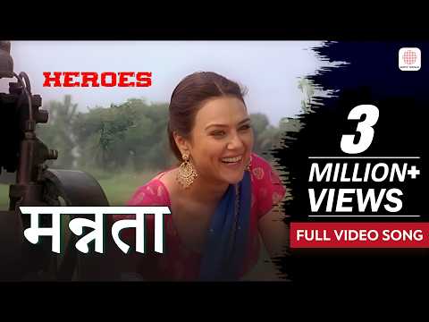 मन्नता — watch video
