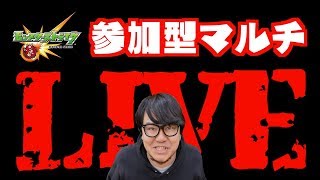 【モンストLIVE】激究極『ジョルノロキア』でボンジョルノ雑談マルチ！初見さん大歓迎！概要欄見てね♡【デルチャンネル】