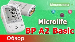 Microlife BP A2 Basic - відео 1