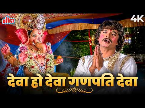 देवा हो देवा गणपति देवा तुमसे बढ़कर कौन लिरिक्स