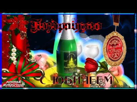 С ЮБИЛЕЕМ - 60 ЛЕТ,НАСТОЯЩЕГО МУЖЧИНУ!