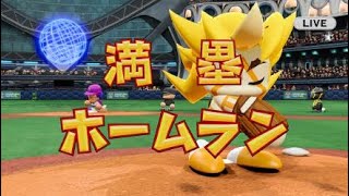 パワフルプロ野球2024-2025_パワフェス達人、清本、鳴海粉砕