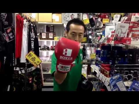 イサミ製『BOXER』スパーリンググローブの２トップ！！