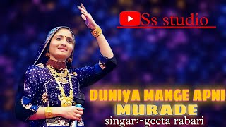duniya mange apni murade singer Geeta Ben Rabari  