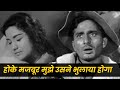 Mohd Rafi Talat Mahmood Hoke Majboor Mujhe Usne Bhulaya Hoga Old Hindi Song Dard Bhare Song