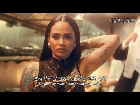 Zedd & Kehlani - Good Thing [Lyric Video]