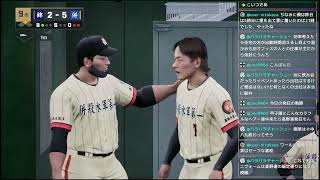 プロスピ２０２６ヤスコミ栄冠の残り香編パート２＋時間があれば東方紅魔郷チャレンジ