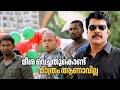 Just Growing A Mustache Doesn T Make You A Man Daddy Cool Movie Scene Mammootty Biju Menon