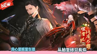 你和亲生儿子的醋，什么时候能吃完？超好看的甜宠剧！一口气看完，臻选全集！#甜宠 #bl #drama #甜心动画 #嘟嘟动画