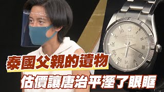 [問卦] 唐治平2年前上節目時還好好的耶