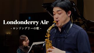 Download lagu 『ロンドンデリーの歌 - Londonderry Air』アイルランド民謡 編曲:石川亮太 mp3