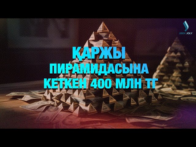 ЖАҢАЛЫҚТАР. 04.07.2025