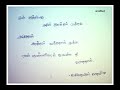Kavithaiyin Kadhali