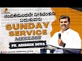 ನಂಬಿಕೆಯಿಂದಲೇ ನೀತಿವಂತನು ಬದುಕುವನು Pastor Abi