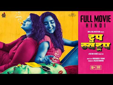 Roop Swaroop Full Web Film | Big Box Series | Krishnadev Yagnik | Full Hindi Movie 2026