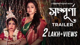 Sampurna (সম্পূর্ণা) - Official Trailer | Sohini, Rajnandini | Sayantan Ghosal | 29th Jul | hoichoi