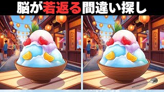 【間違い探し脳トレクイズ】60代以上のシニア・高齢者向け!特別問題ありの面白いクイズ【難問に挑戦でスッキリ脳トレ!】